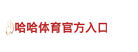苹果6566体育清洁环保公司-专注环保，打造清洁未来